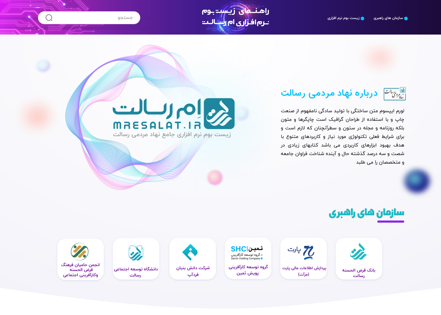 طراحی وبسایت اطلاع رسانی بانک رسالت (mresalat)